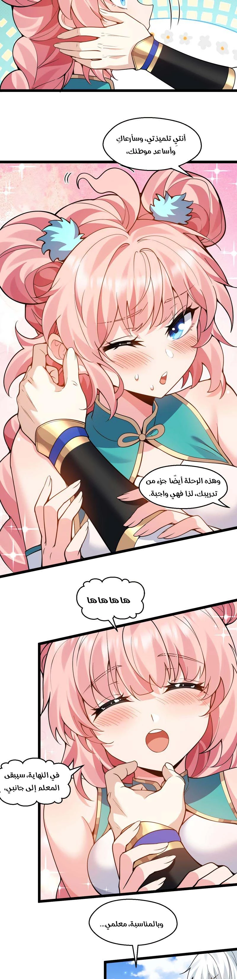 Chapter Image 7